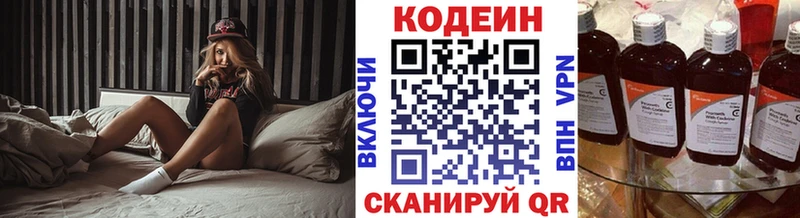 hydra сайт  Ростов  Кодеиновый сироп Lean Purple Drank 