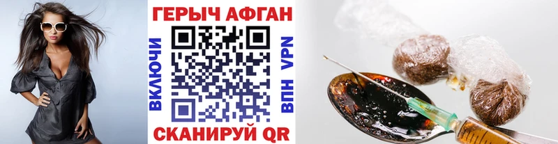 ГЕРОИН хмурый  как найти   Ростов 